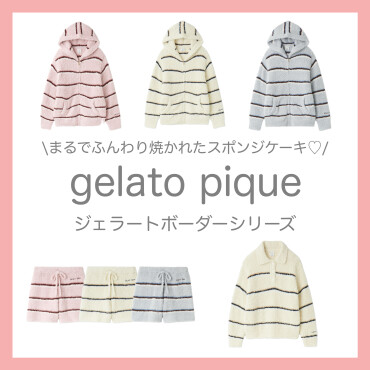 【アプリ新規ダウンロード&新規会員登録で¥1000分お得に！】ジェラートボーダーシリーズ