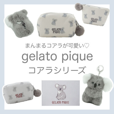 まんまるもふもふコアラが可愛い♡コアラシリーズ