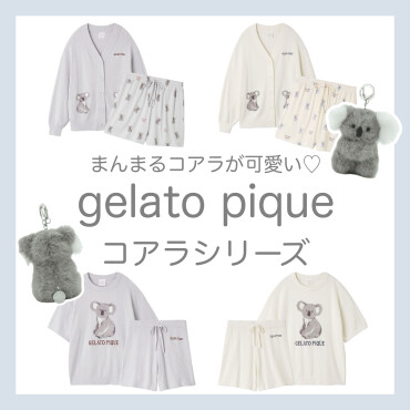 ぽってりお座りポーズがたまらない♡コアラシリーズ