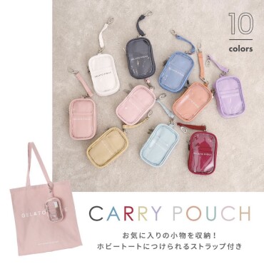 【再入荷のお知らせ】キャリーポーチ