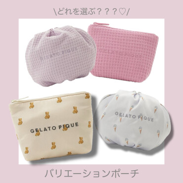 どれを選ぶ？♡カラフルキュートなバリエーションポーチ