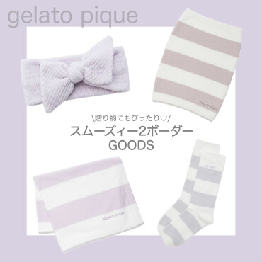 【アプリ新規ダウンロードで￥500クーポン配布中！】\大切な方へのギフトにも♡/スムーズィー2ボーダーGOODS