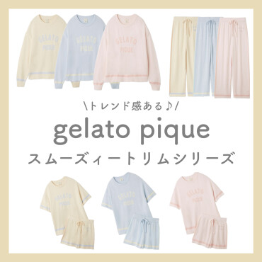 【アプリ新規ダウンロードで￥500クーポン配布中！】スムーズィートリムシリーズ