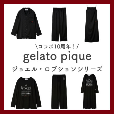  JOEL ROBUCHON and gelato pique