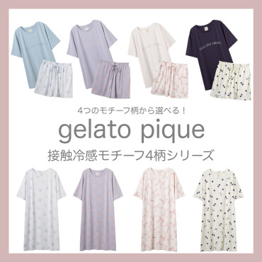 4つのモチーフ柄から選べる夏のCOOLアイテム