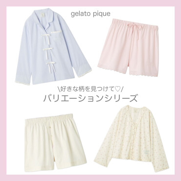 \好きな柄を見つけて♡/バリエーションシリーズ