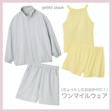 \ちょっとしたお出かけにも！/ワンマイルウェア
