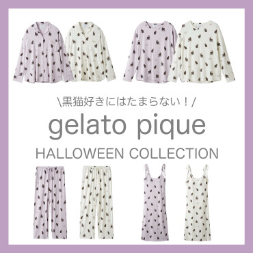 【アプリ新規ダウンロード&新規会員登録で¥1000分お得に！】HALLOWEEN COLLECTION