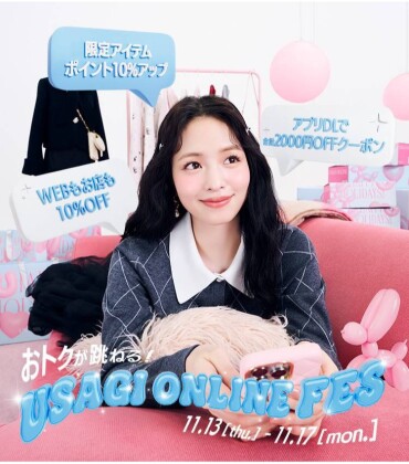 【USAGI ONLINE FES 2025】のお知らせとアイテムのご紹介🪄