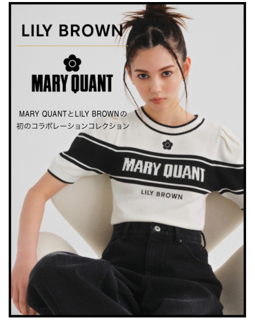 🌼LILY BROWN×MARY QUANT🌼初コラボコレクション