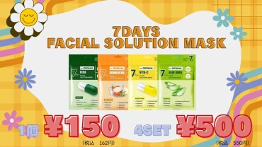 【28枚500円⁉⚡】毎日使える最強マスクが今だけ特別価格!!