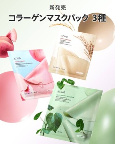 ✨Anua コラーゲンマスク 新登場✨