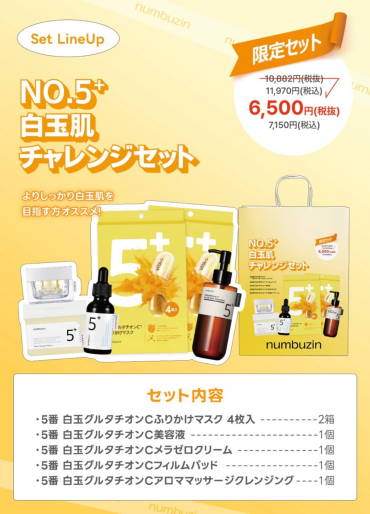 【再入荷❣】最大47％OFFの大人気セットが再入荷✨