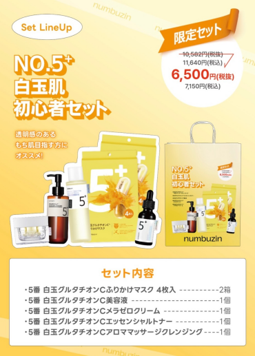 【再入荷❣】最大47％OFFの大人気セットが再入荷✨