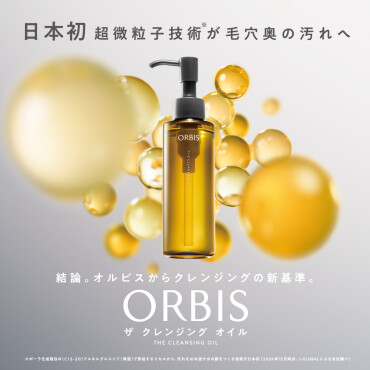 MCSオルビス 待望のクレンジングオイル登場!