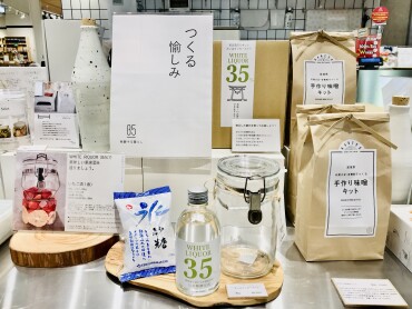 つくる愉しみ味わう愉しみ🤲