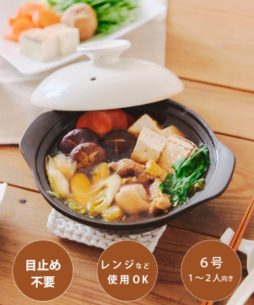 寒いこの季節にぴったり！ソロ鍋アイテムのご紹介♪