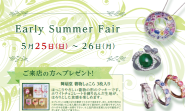 本日【 5/25(日)～26(月)の期間中】💎ジュエリーイベント💎