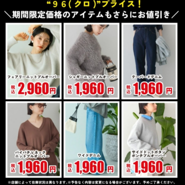 アメホリ BLACK FRIDAY🖤✨あと３日！！