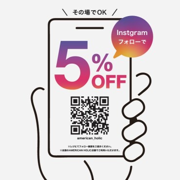 インスタフォローで５％OFF！！