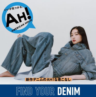 【New!!】AH❗デニム👖