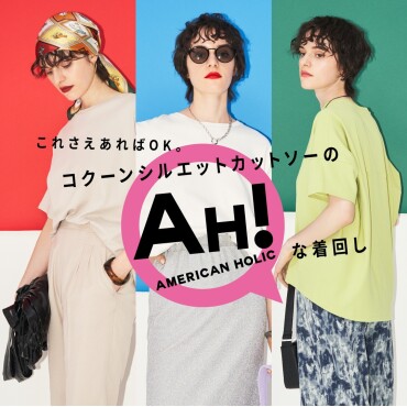 【New!!】コクーンプルオーバー