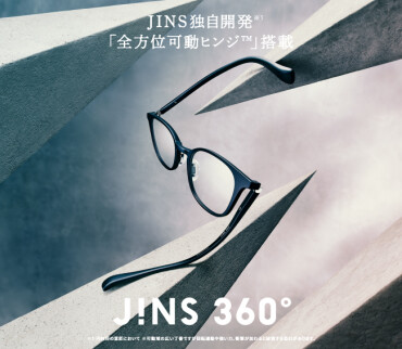 JINS 独自開発※1「全方位可動ヒンジ™」搭載 JINS史上、もっとも壊れにくいメガネ※3「JINS 360°®」新発売