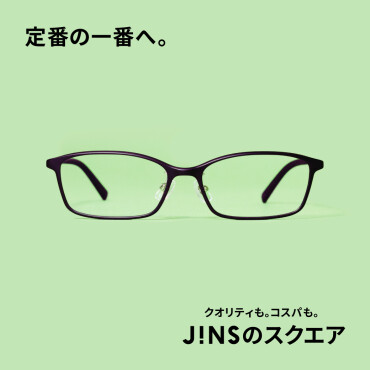 いつもの定番、コスパが一番。JINSのスクエア　新発売。