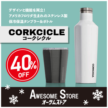 【知る人ぞ知るコークシクルがオーサムストア限定価格！】