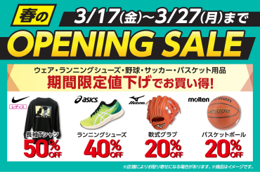 スポーツデポ　春のOPENING SALE