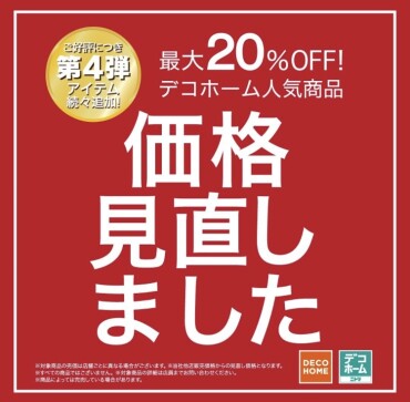 ご好評につき第4弾⭐️