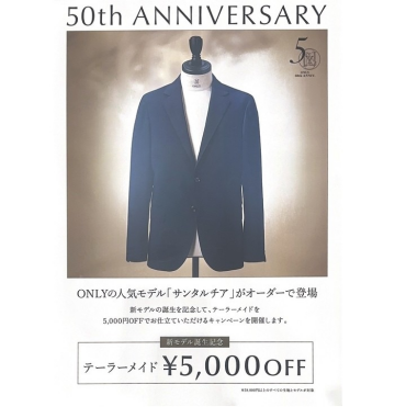 オーダースーツ5,000円OFF