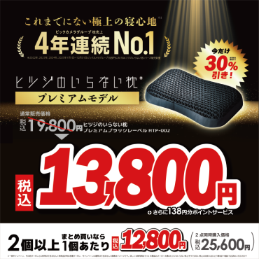 9日間限定！6月13日(土)〜21日(日) 大人気「ヒツジのいらない枕」が特別価格！