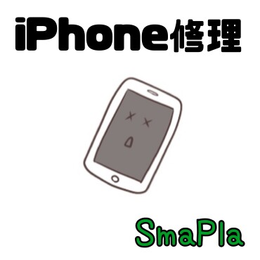 iPhone修理　原因不明の不具合にも対応中！