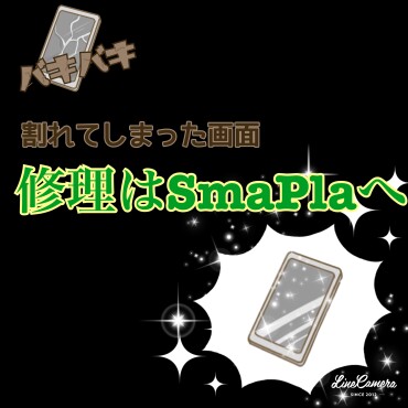 【iPhone修理】修理最短30分から！！