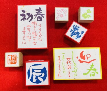 ☆2024年 年賀スタンプ☆ ～手作り年賀状♪～