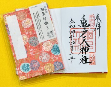 🌰秋の社寺めぐり、お城めぐりに♪　～楽しい御朱印集め～
