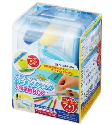 おなまえスタンプ入学準備BOX