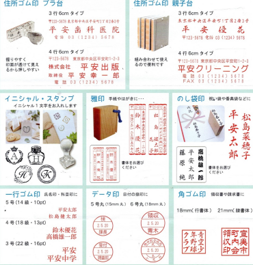 ゴムインのご案内♪
