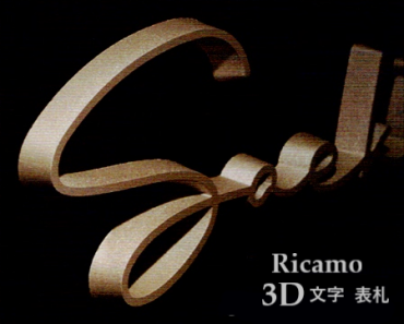 表札Ricamo　～3D文字の新しいカタチ～