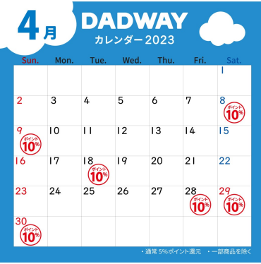 🐢4月10%ポイント還元デーのお知らせ🐢