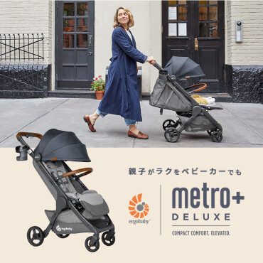 NEWベビーカー☆Ergobaby metro＋deluxe発売