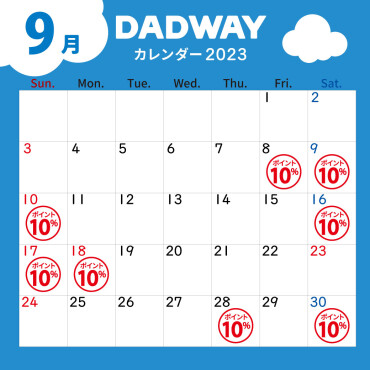 9月の10%ポイント還元Day☆
