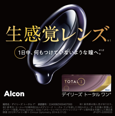 生感覚レンズ♪
