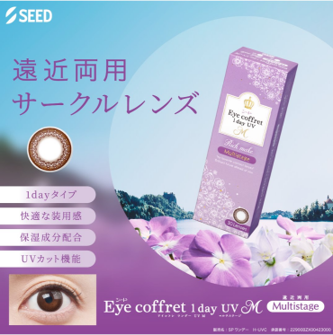 遠近両用サークルレンズ♪
