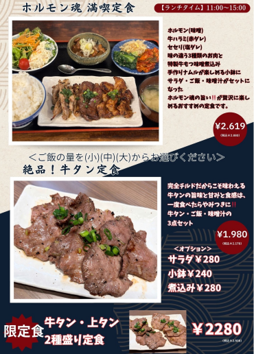 4月から休日ランチセットが変わります