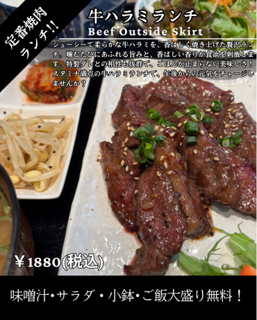 大人気！焼肉ランチ‼️