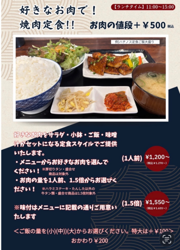 新‼️ランチメニュー登場‼️