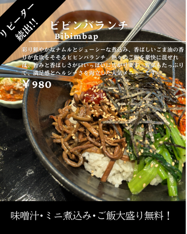 平日ランチメニュー