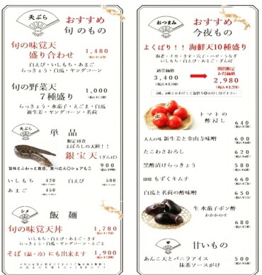 🌞旬のおすすめメニュー🌞
